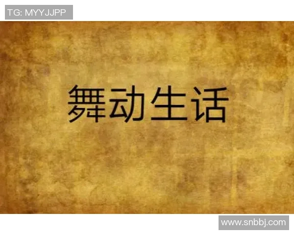 舞动人生：吴军在街舞世界中的探索与成长之路